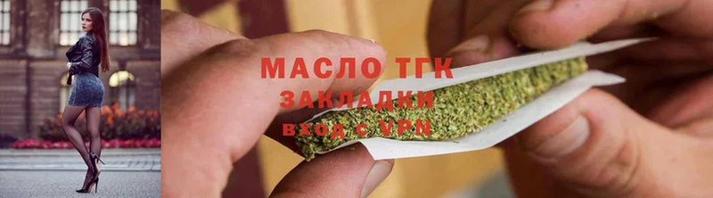 ТГК гашишное масло  гидра зеркало  Ноябрьск 